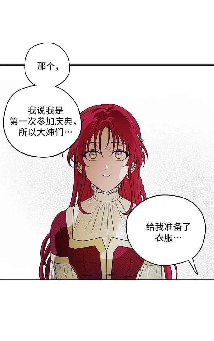 [第129话] 庆典（2）31