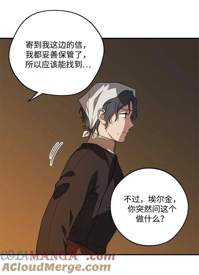 [第2季 16话] 故乡（4）75