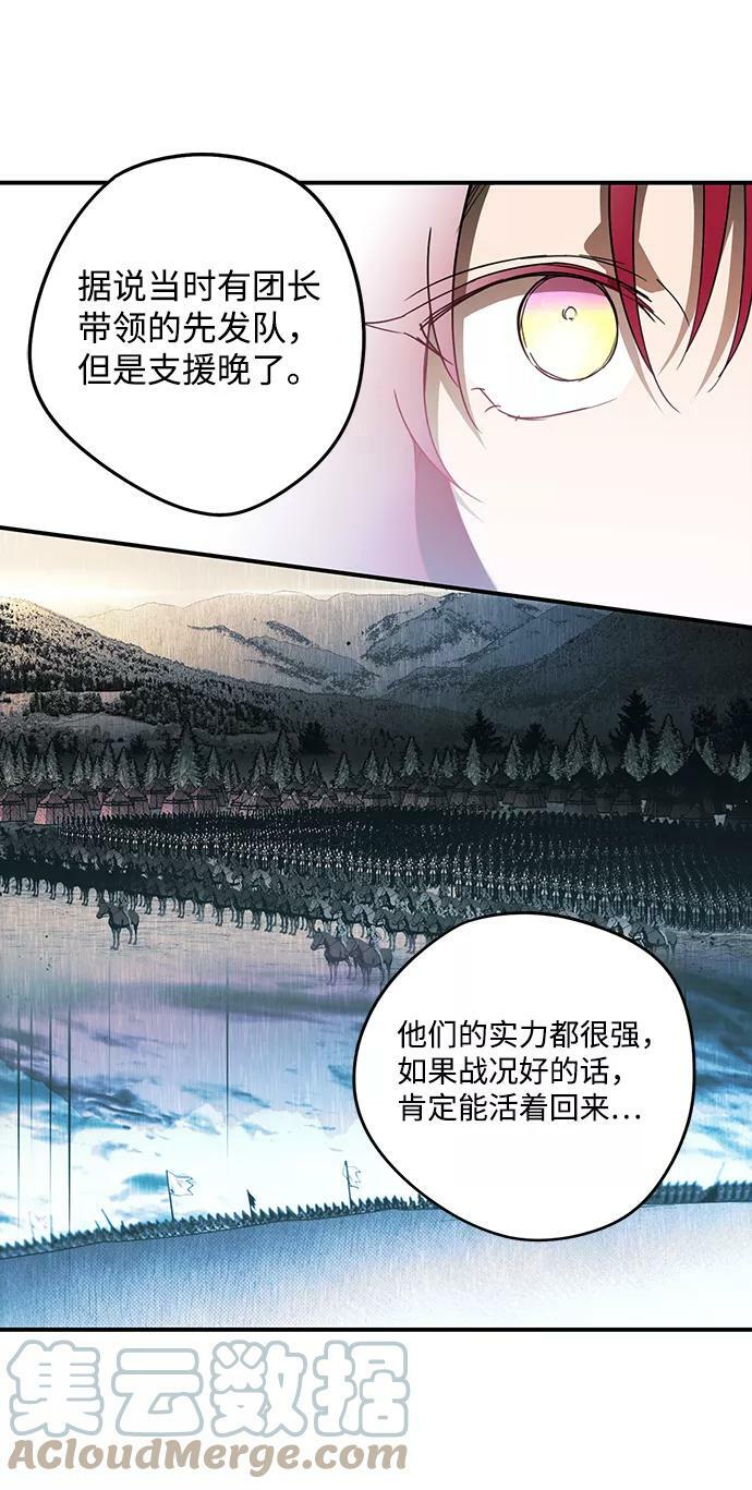 [第54话] 两条路（5）39