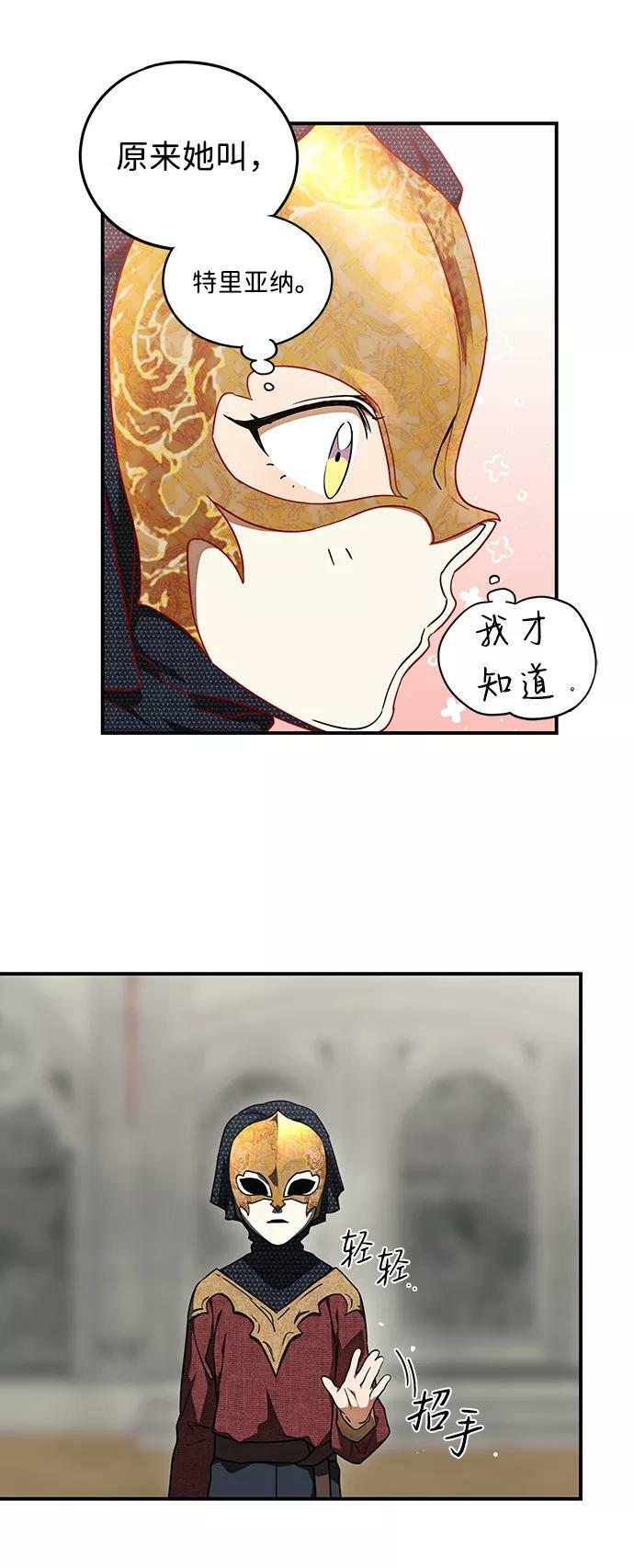 [第75话] 希迦尔（9）20