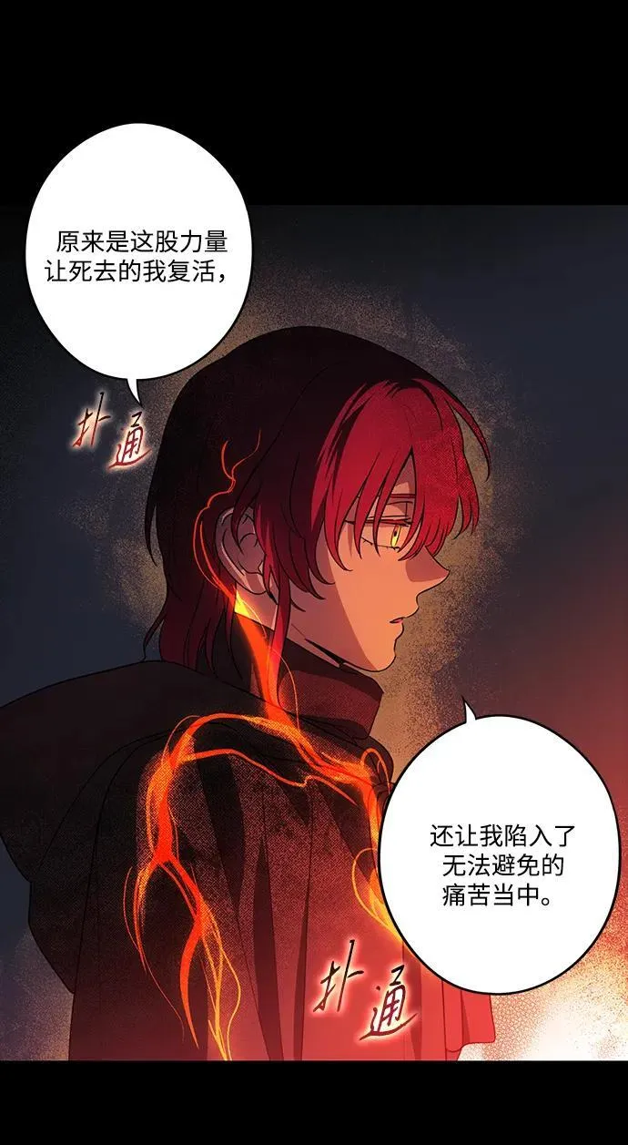 [第2季 38话] 被隐藏的故事（3）11
