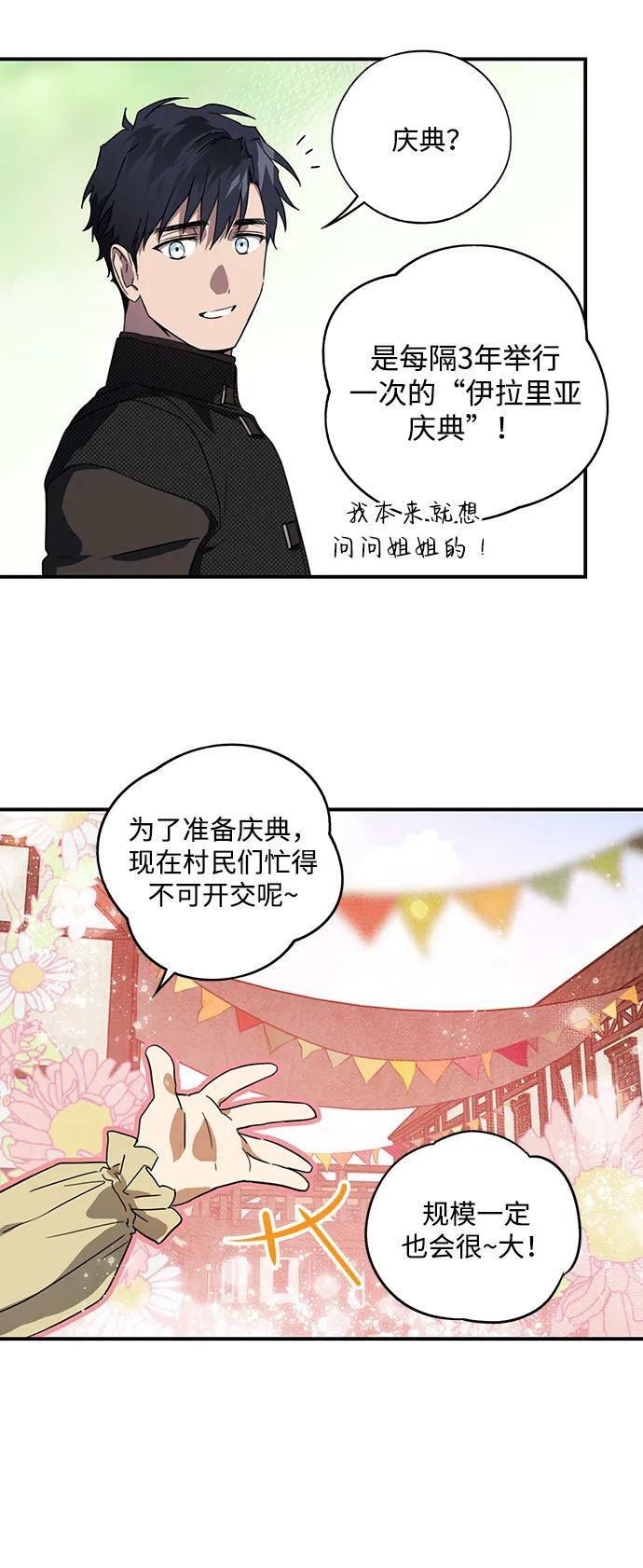 [第128话] 庆典（1）35