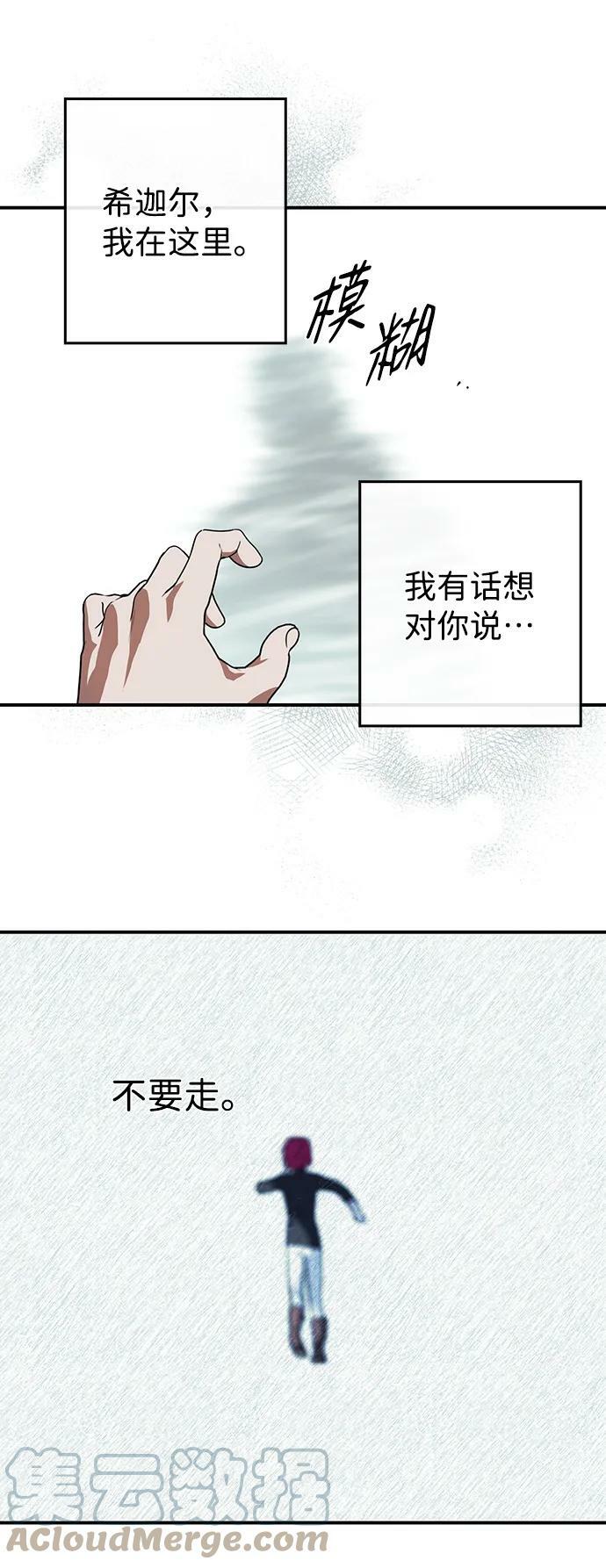 [第120话] 结婚吗？！（7）24