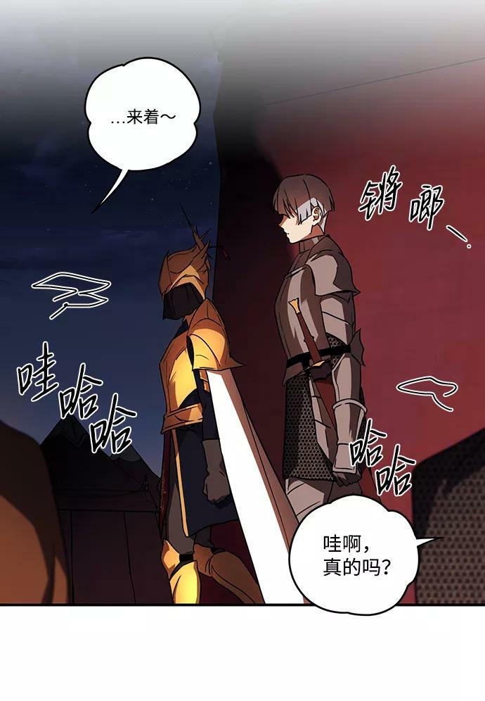 [第90话] 那天，在平原（1）55
