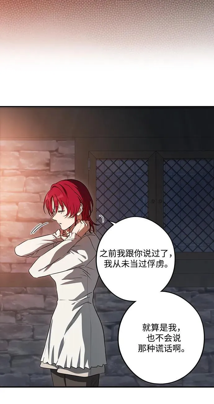 [第2季 17话] 故乡（5）50