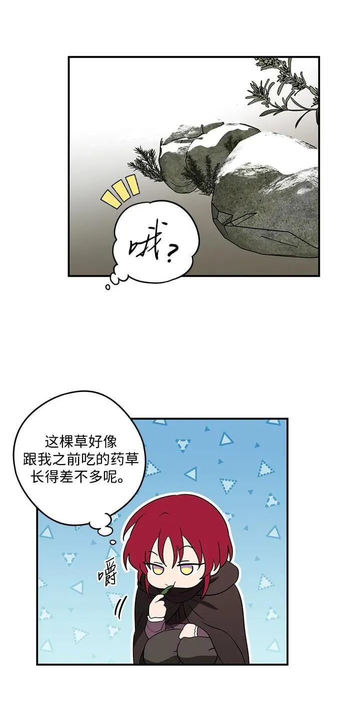 [第2季 35话] 黎明（6）20