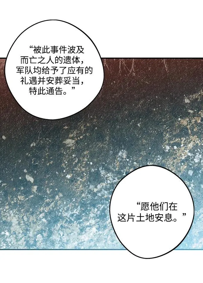 [第2季 17话] 故乡（5）10