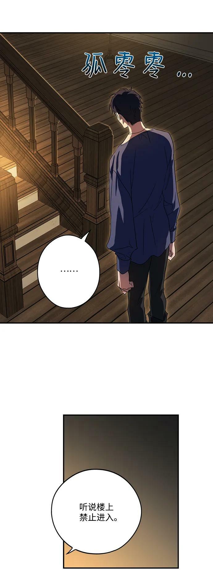 [第118话] 结婚吗？！（5）5