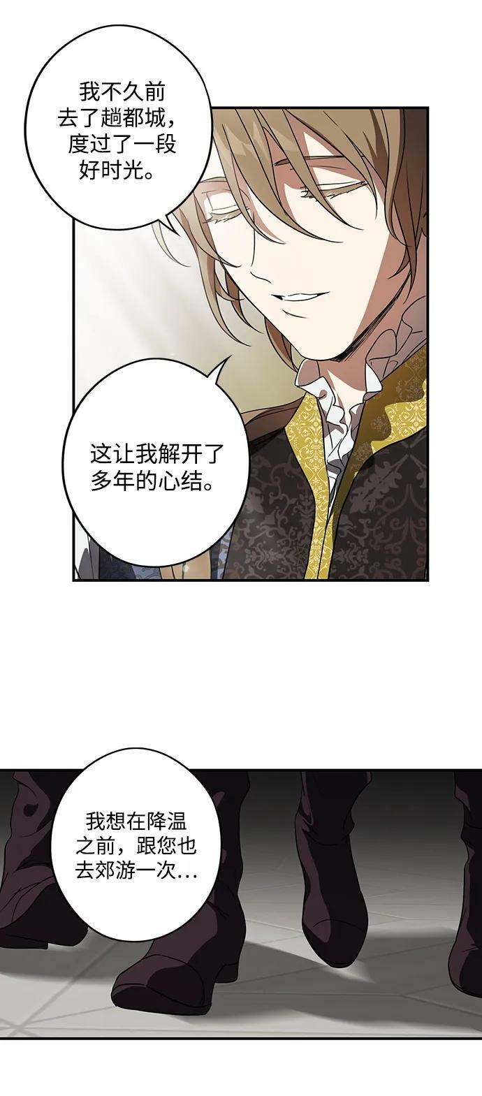 [第142话] 命运的方向（4）57