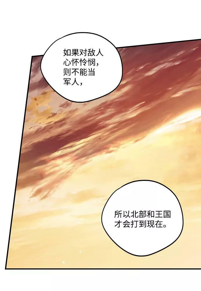 [第81话] 第一次战斗（4）43