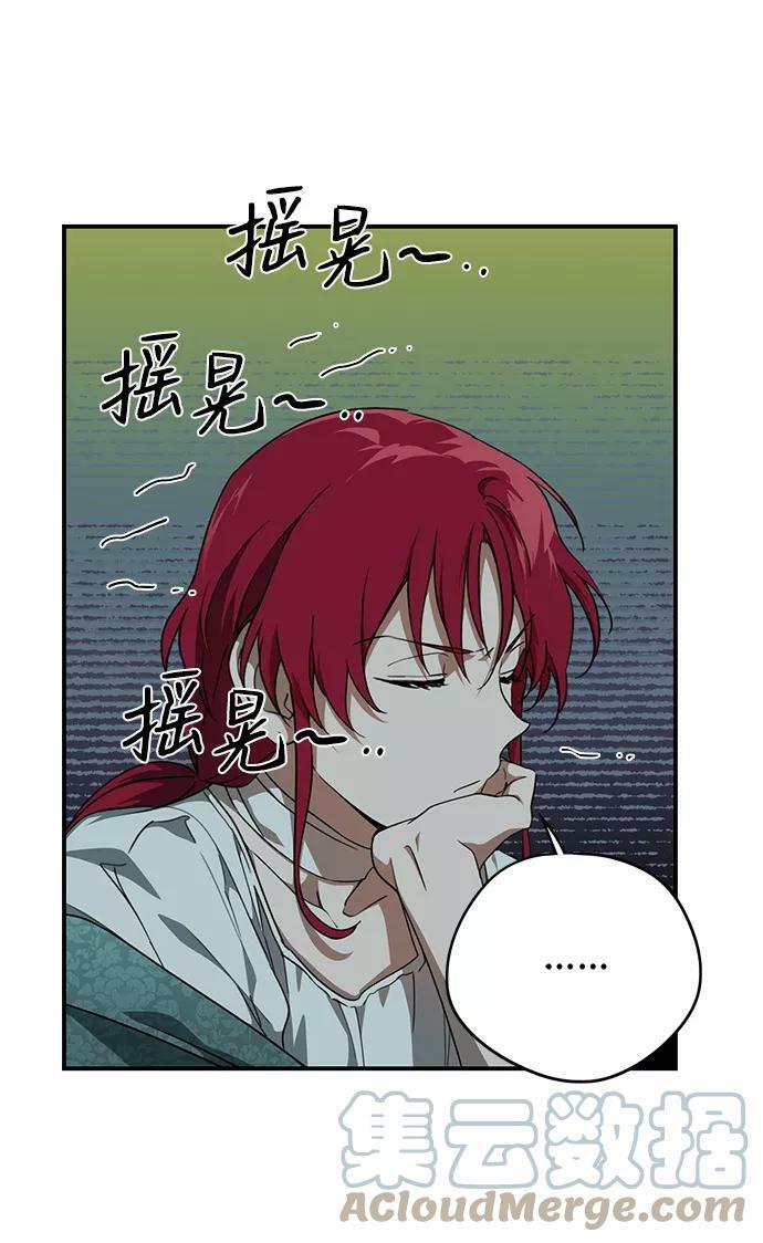 [第54话] 两条路（5）12