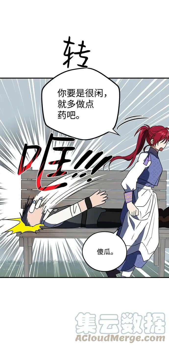 [第114话] 结婚吗？！（1）30