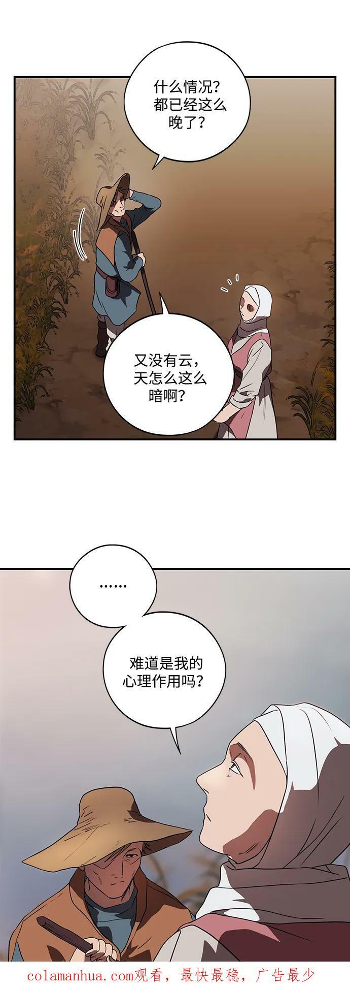 [第127话] 断气的人是无法说话的（4）58