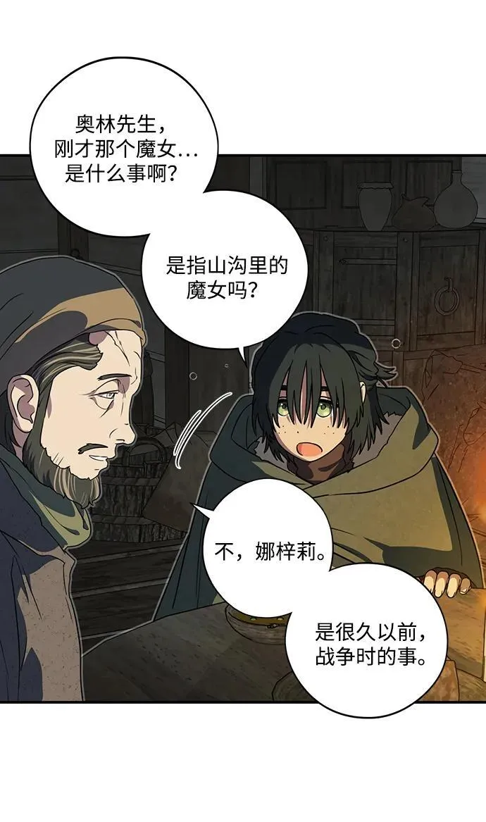 [第2季 23话] 追击（4）50