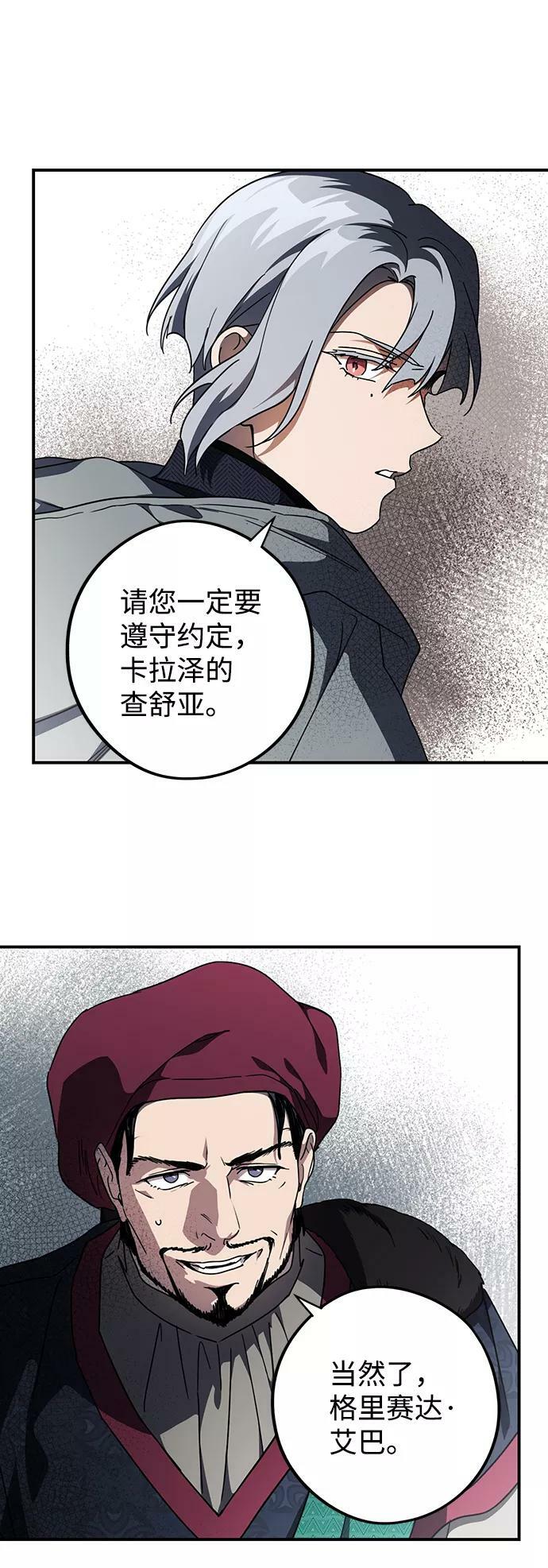 [第97话] 约定（5）26