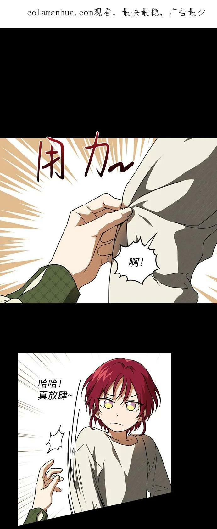 [第119话] 结婚吗？！（6）1