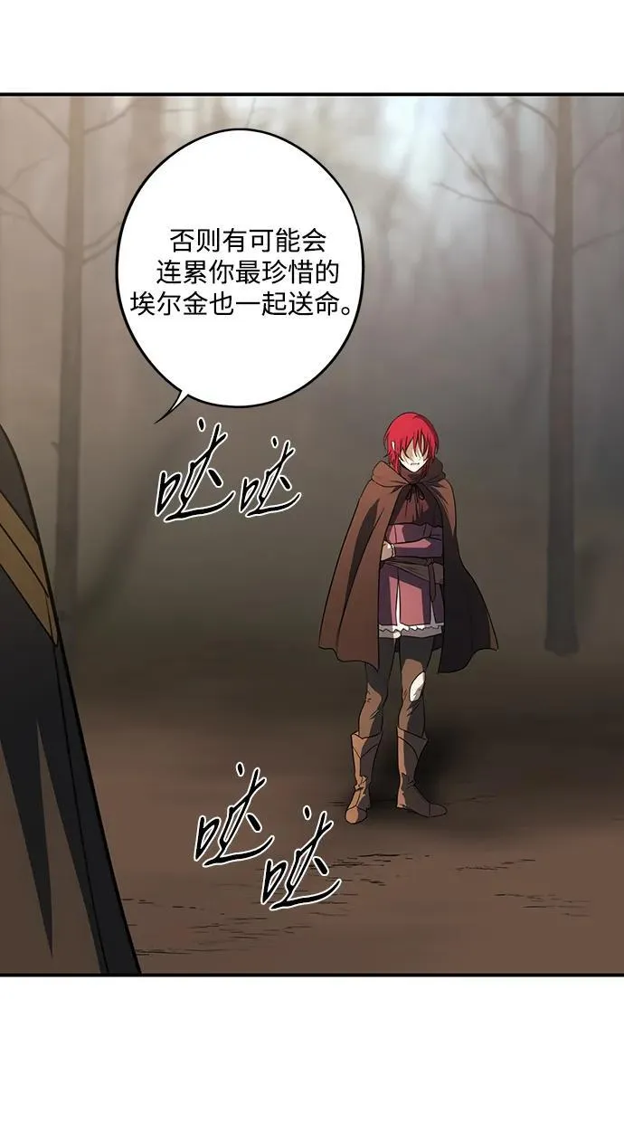 [第2季 44话] 魔女狩猎（5）37