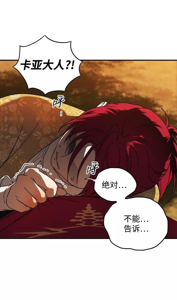 [第99话] 约定（6）29