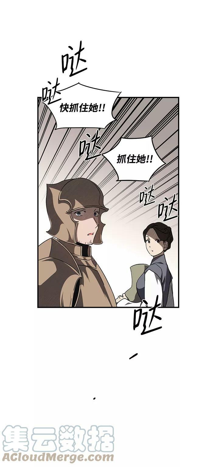 [第69话] 希迦尔（3）3