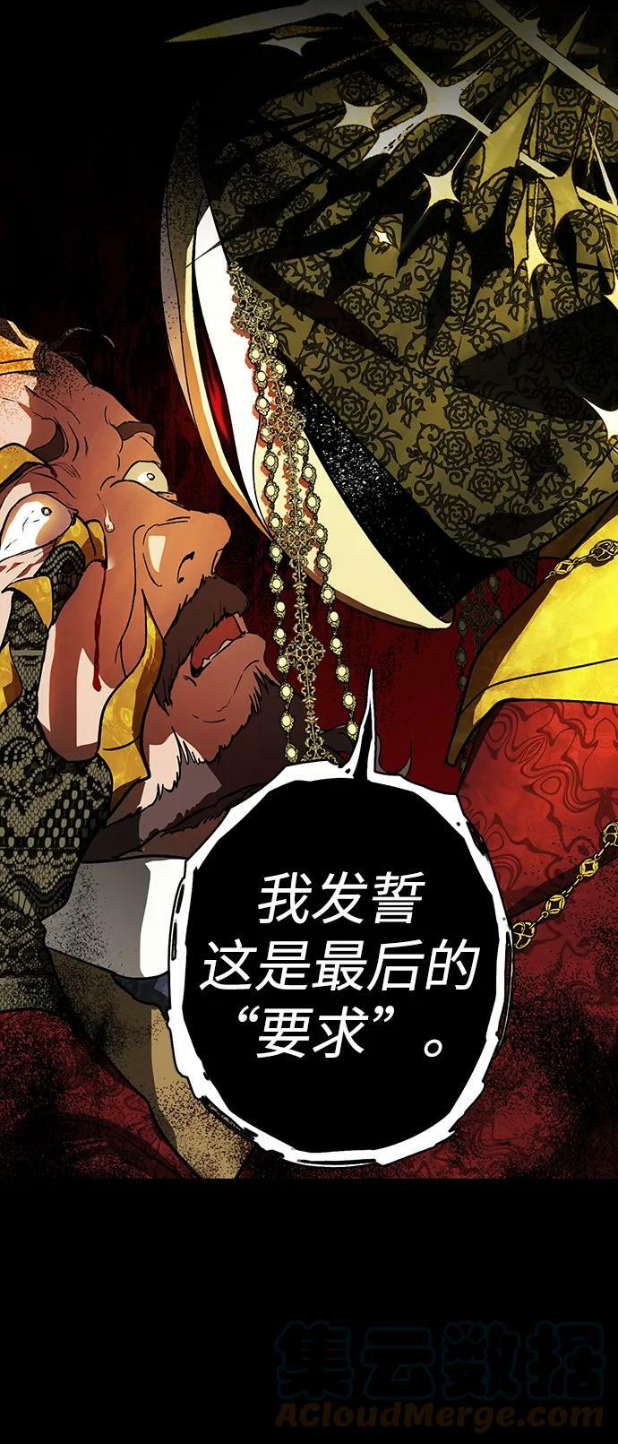 [第124话] 断气的人是无法说话的（1）57
