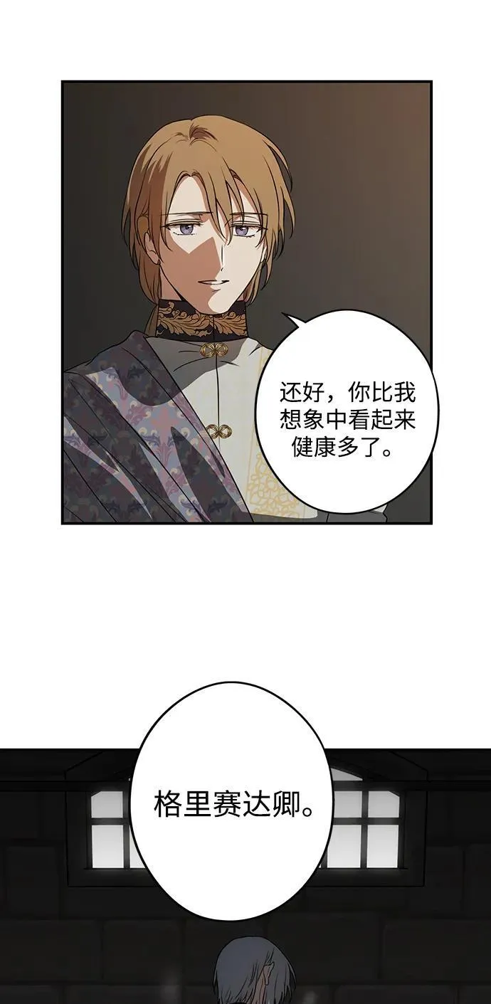 [第2季 8话] 执政者们（1）32