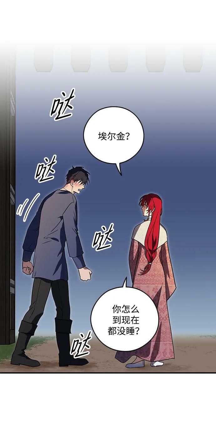 [第122话] 结婚吗？！（9）2