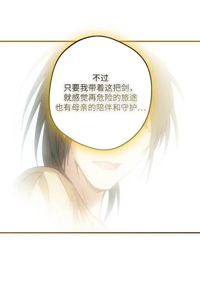 [第2季 6话] 漂泊之人（6）11