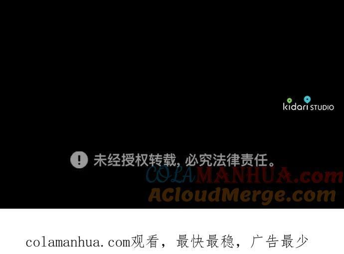 [第137话] 悲剧（2）78