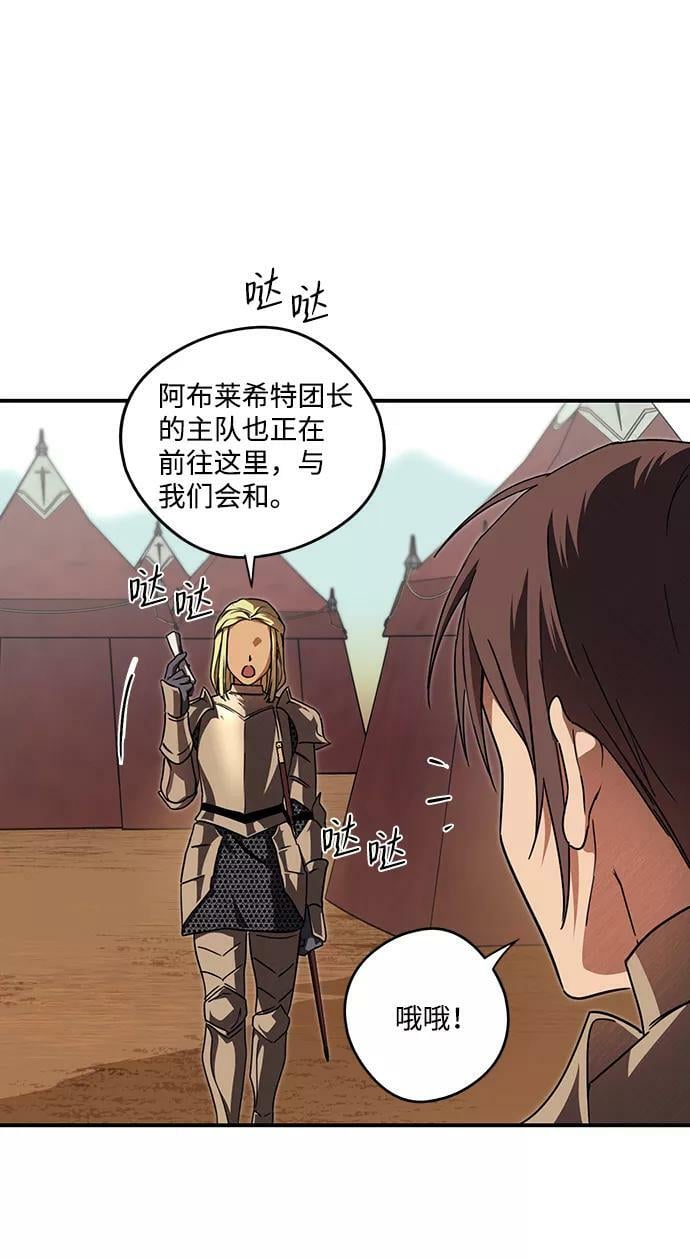 [第89话] 老鹰军团（4）49