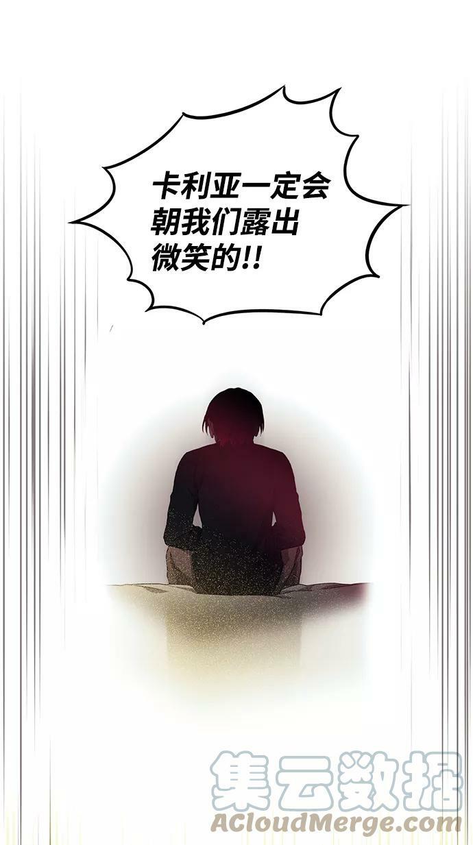 [第91话] 那天，在平原（2）63