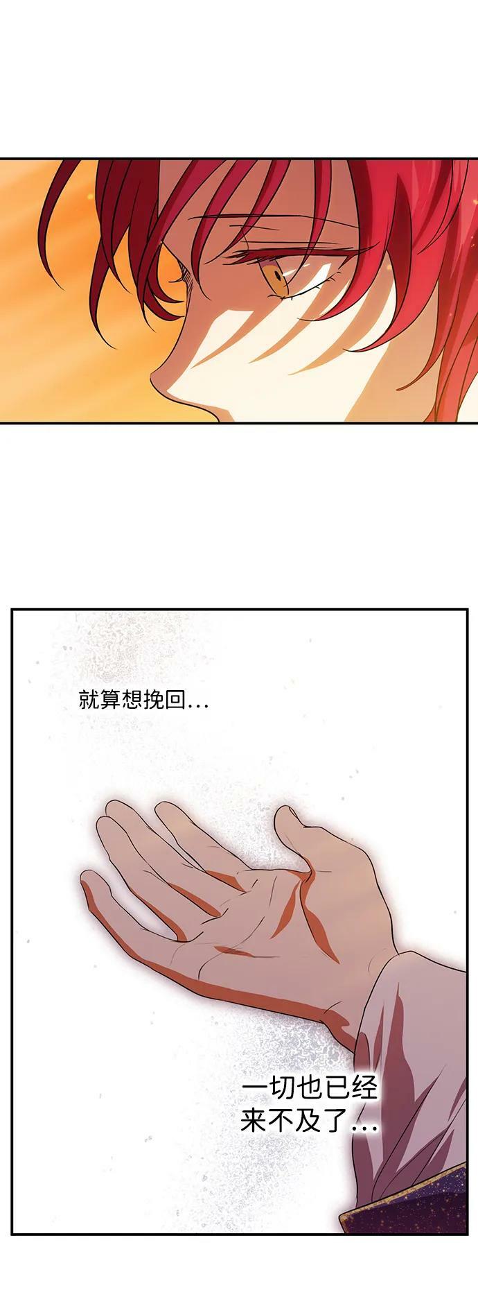 [第138话] 落日夕阳，冰冷目光40