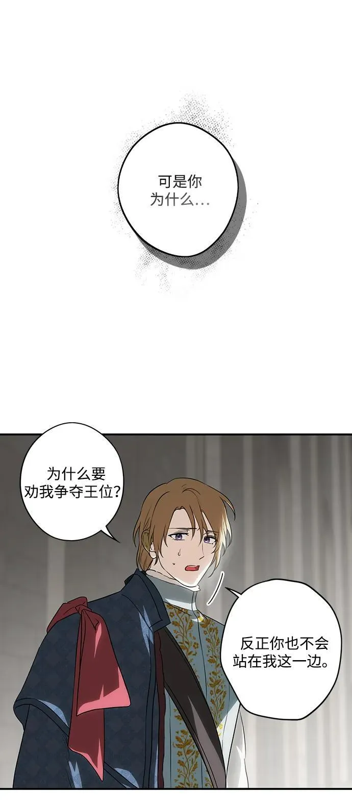 [第2季 26话] 摇篮的约定（2）34