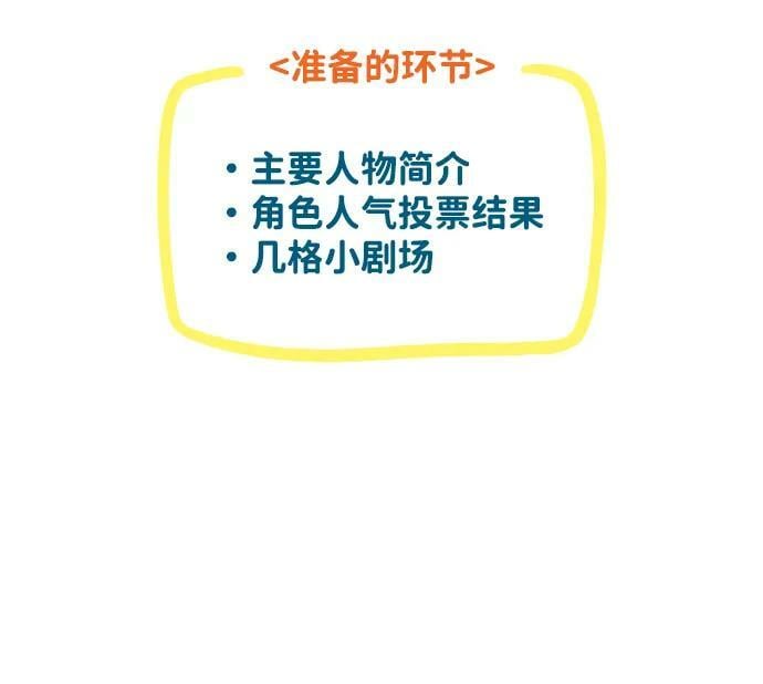 【免费】第一部 特别篇3