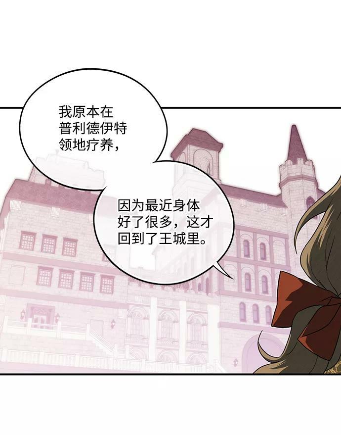 [第72话] 希迦尔（6）8