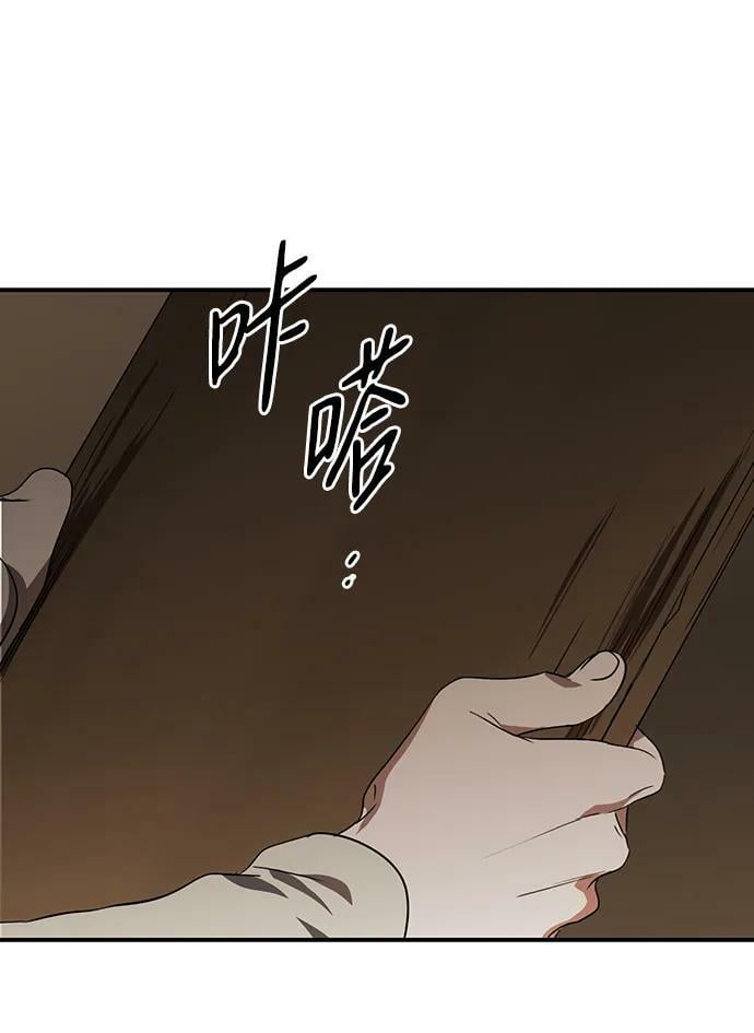 [第142话] 命运的方向（4）71