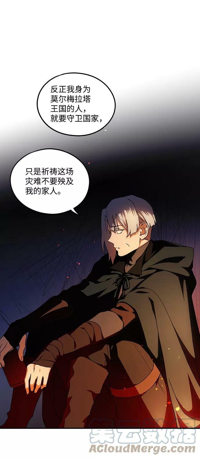[第65话] 两条路（16）63