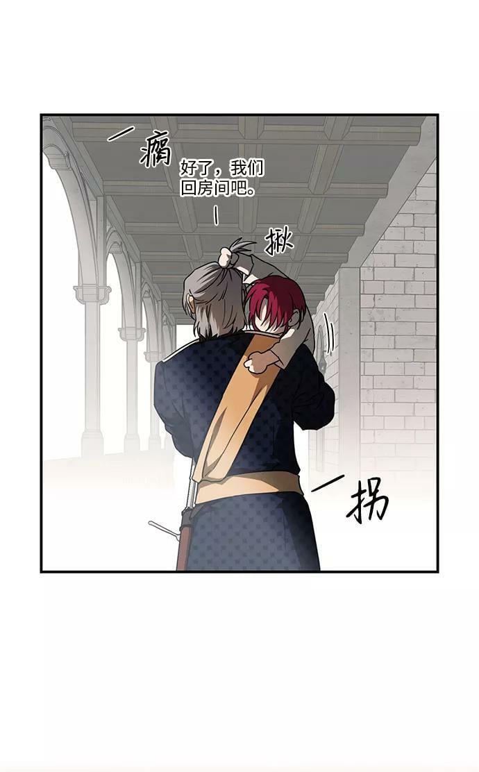 [第69话] 希迦尔（3）20