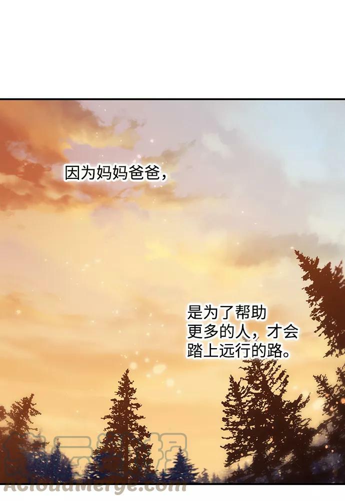 [第104话] 丢失的夜晚（4）63