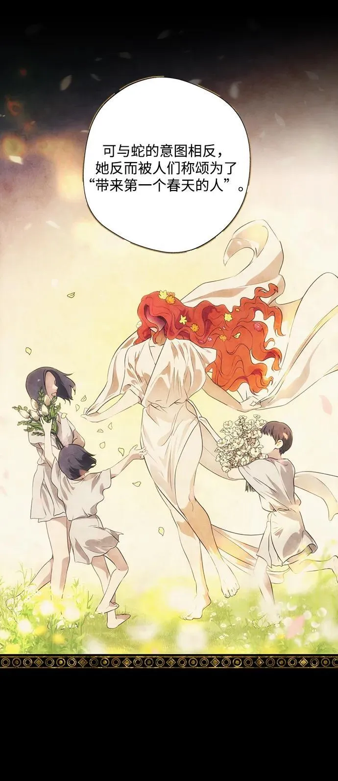 [第2季 37话] 被隐藏的故事（2）25