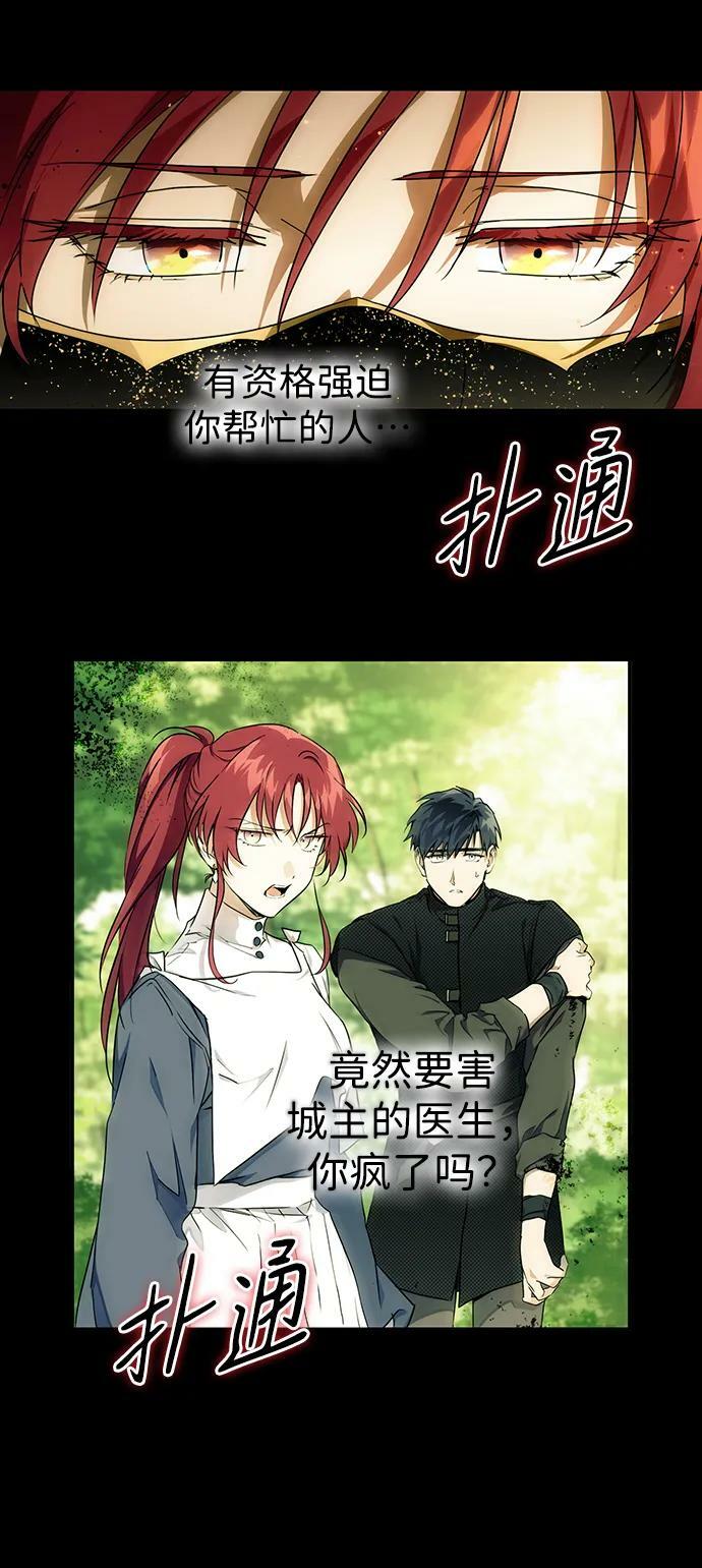 [第122话] 结婚吗？！（9）52