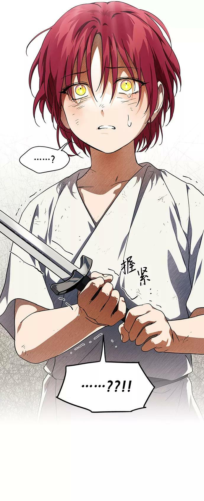 [第67话] 希迦尔（1）70