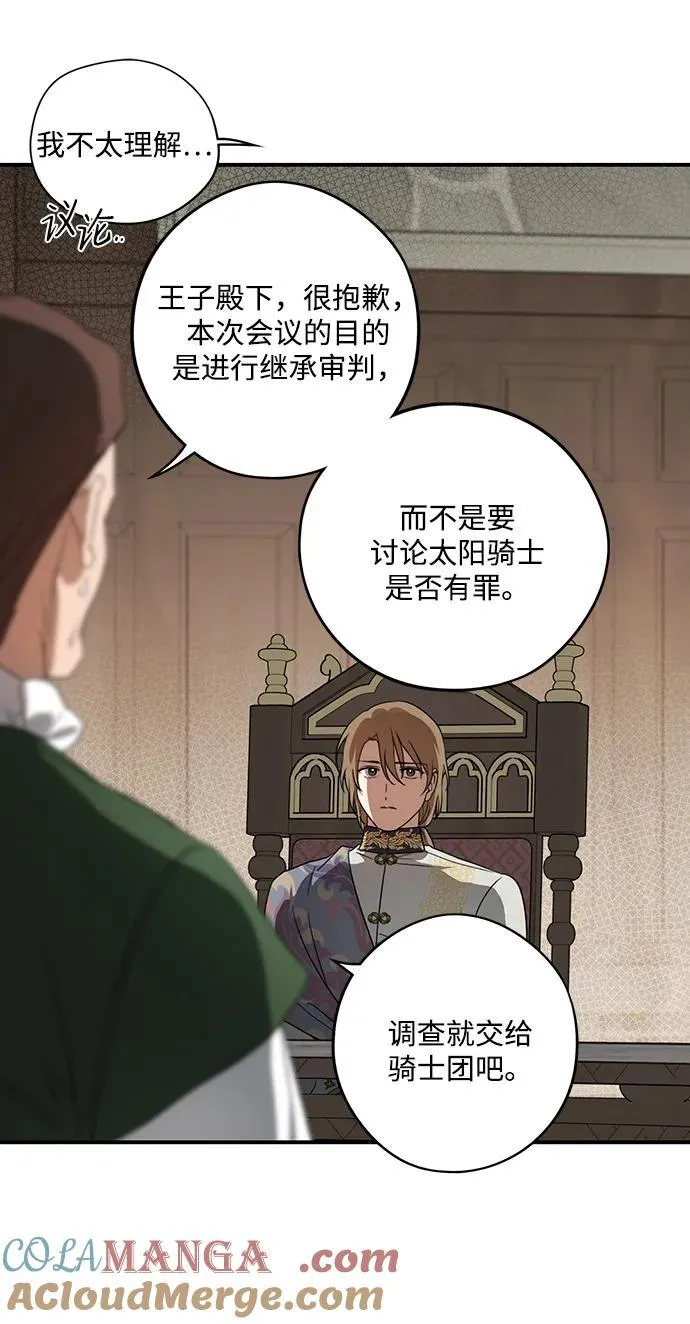 [第2季 10话] 执政者们（3）27