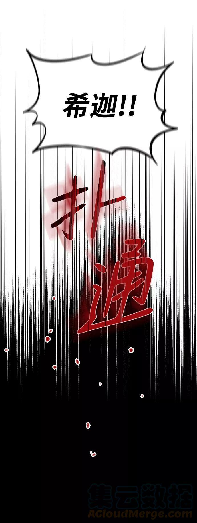 [第72话] 希迦尔（6）60