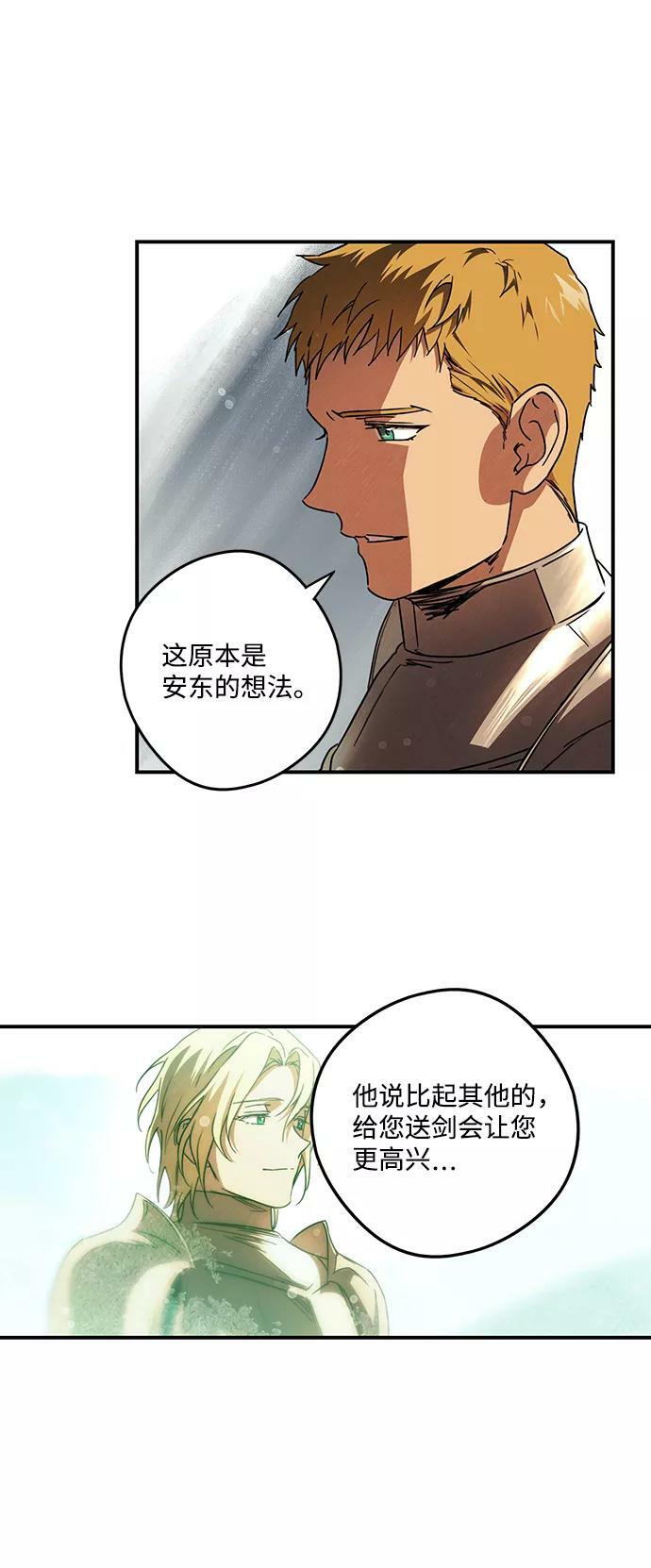 [第91话] 那天，在平原（2）53