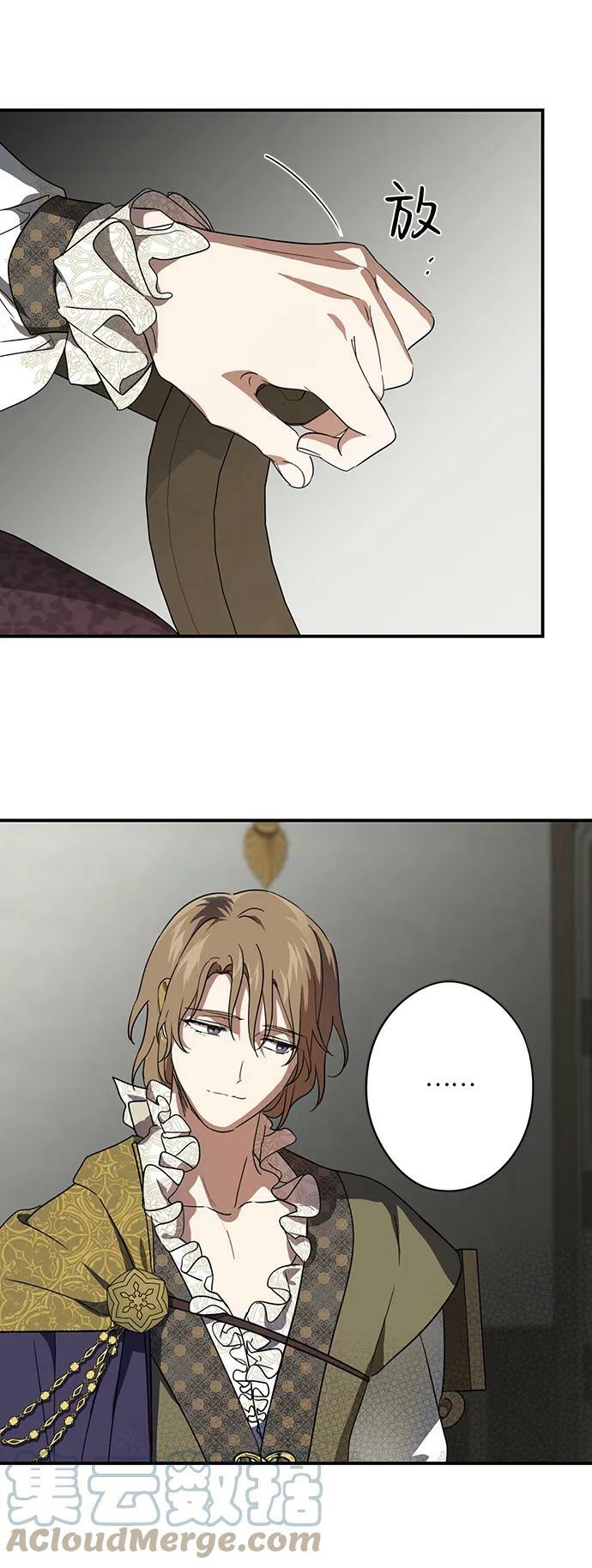 [第116话] 结婚吗？！（3）36