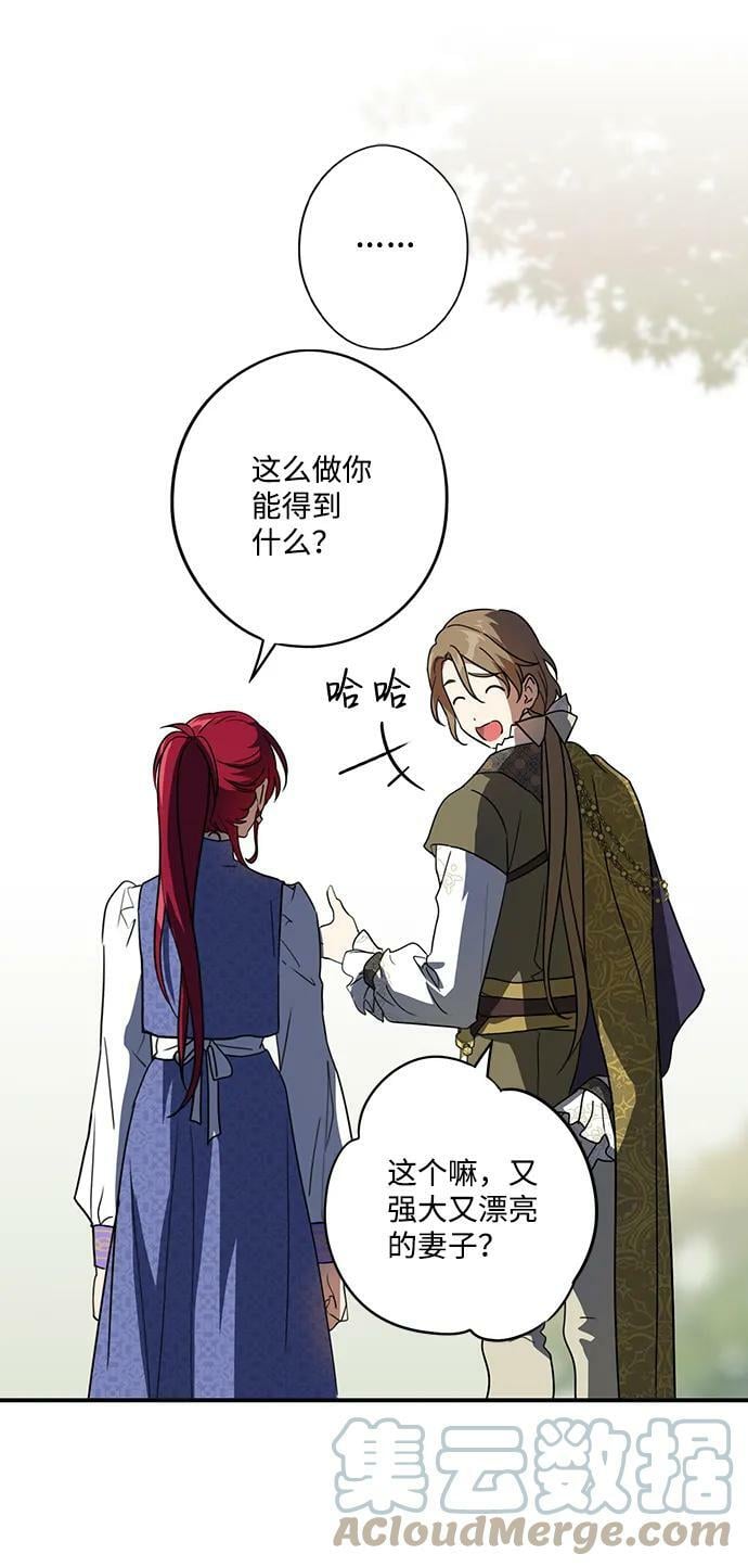 [第117话] 结婚吗？！（4）54