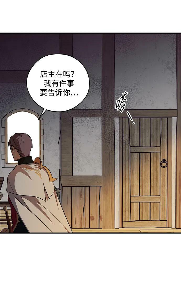 [第137话] 悲剧（2）26
