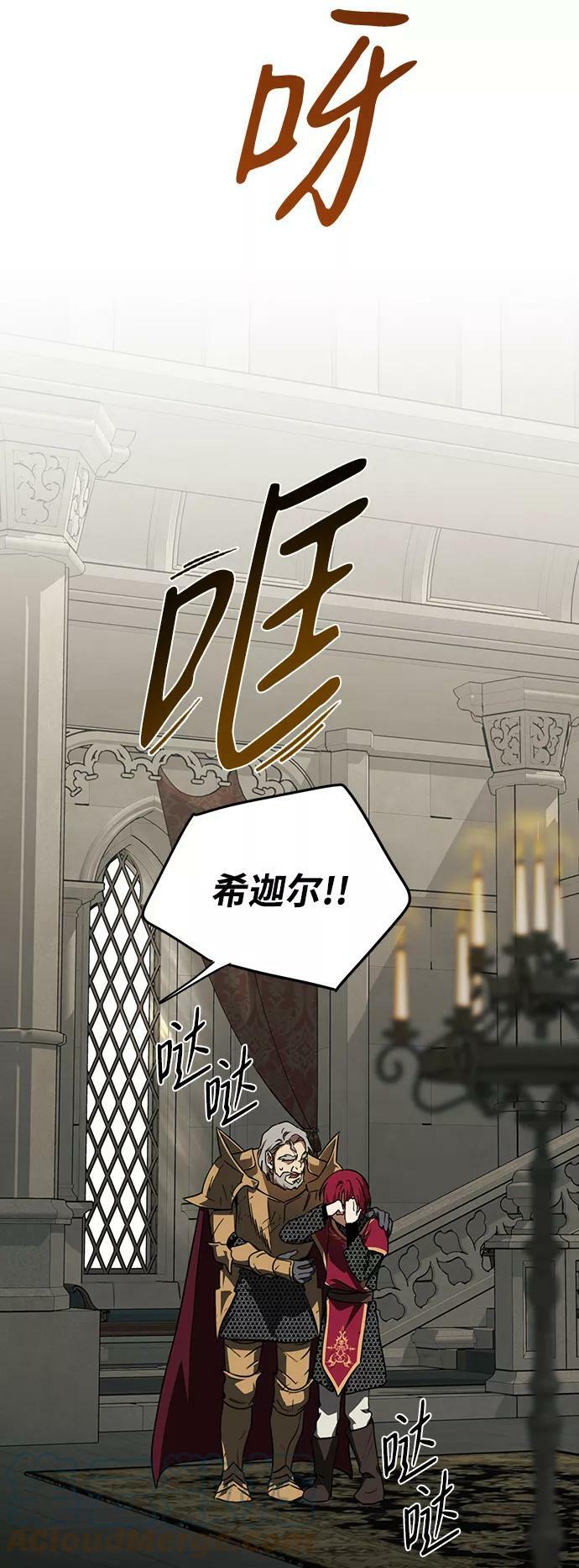 [第81话] 第一次战斗（4）3