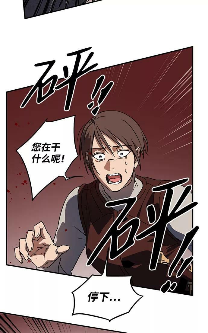 [第108话] 丢失的夜晚（8）87
