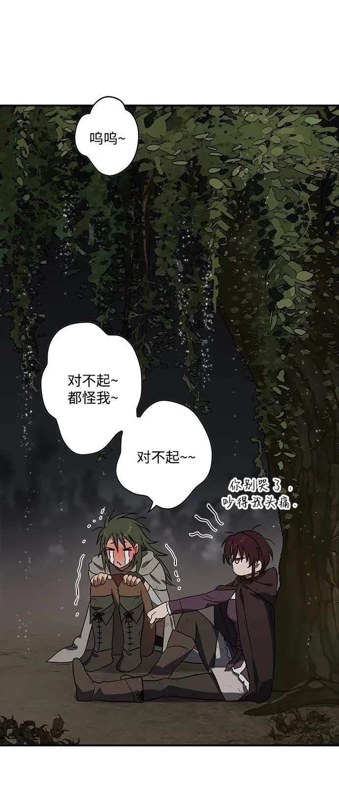 [第2季 5话] 漂泊之人（5）29
